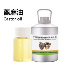 精制蓖麻油 植物基础油 护肤护发按摩油 日化原料 工业润滑剂批发