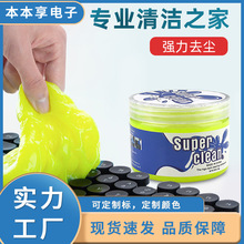 汽车清洁软胶电脑键盘清洁泥数码沾粘灰尘清洁神器车内缝隙除尘胶