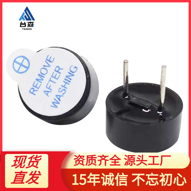 9*4.2MM一体小型有源蜂鸣器 5V/3V 0904 小体积TMB9042 0942 薄型
