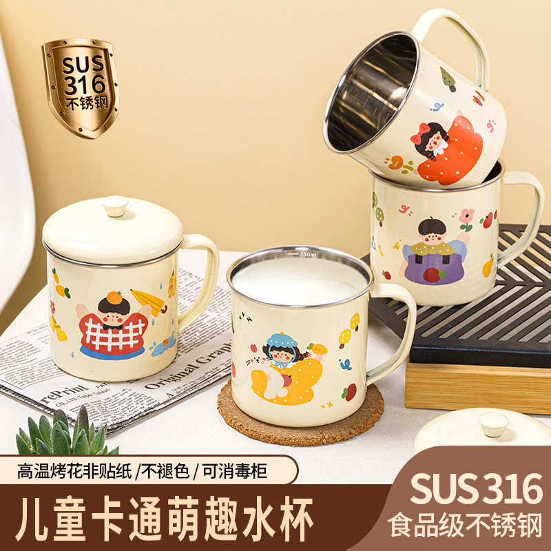 316不锈钢杯儿童水杯家用宝宝喝水杯子防摔学校幼儿园水杯敞口杯|undefined