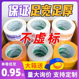 封装打包胶带;工业产品胶带;特殊胶带