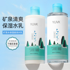 YUVK鉱泉保湿化粧水乳液水乳セット補水保湿ヒアルロン酸300mlメーカー卸売り