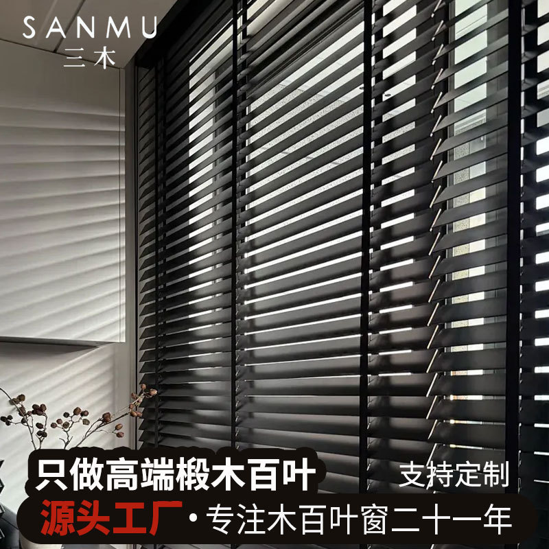 Sanmu Luxury High-End Basswood Solid Wood Blinds for Home, Office, Study, Living Room, Blackout and Sunshade Roller Blinds Sanmu Luxury High-End Basswood Solid Wood Blinds for Home, Office, Study, Living Room, Blackout and Sunshade Roller Blinds