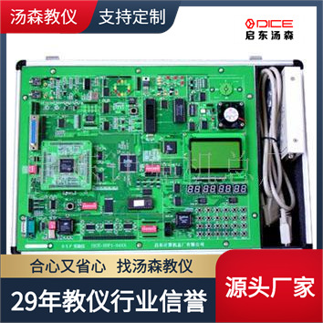 【厂家直销】DSP教学系统|教学实验箱|教学试验箱|实训设备DSP1A