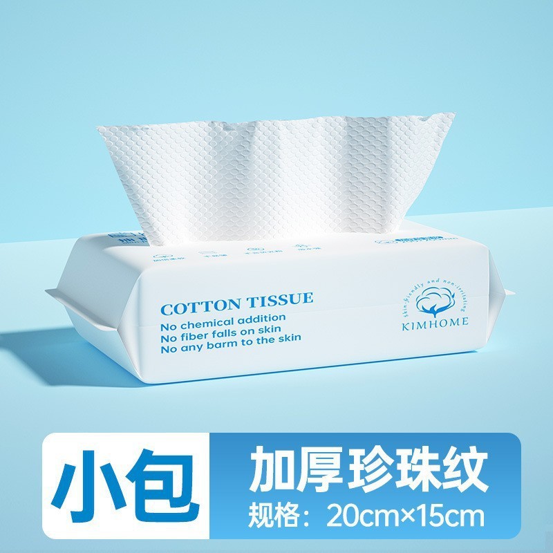 洗脸巾抽取式纯棉加厚一次性洗脸巾干湿两用棉柔巾面巾洁面巾代发|undefined