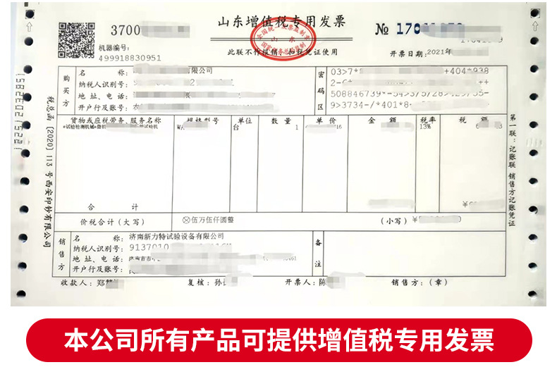 井盖压力试验机_14