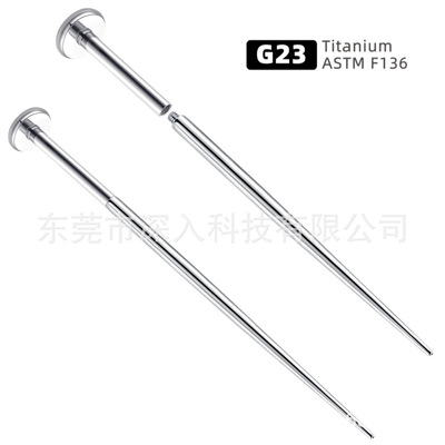 G23钛引导针内外螺纹穿孔针牵引杆唇钉舌钉辅助耳针插针穿刺配饰|ms