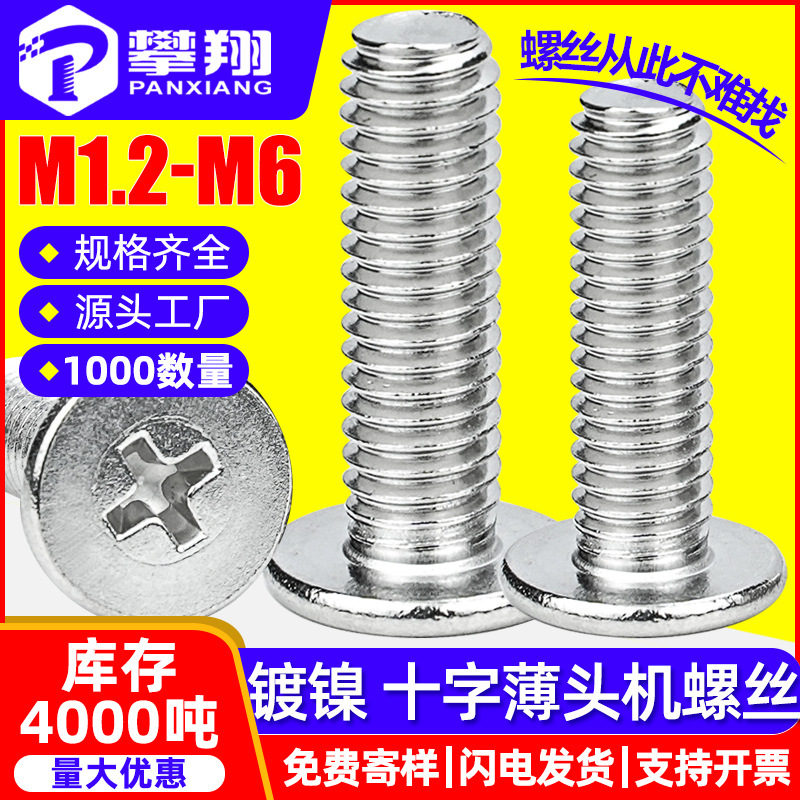 Iron -plated CM flat head screw cross slot flat head screw wholesale…