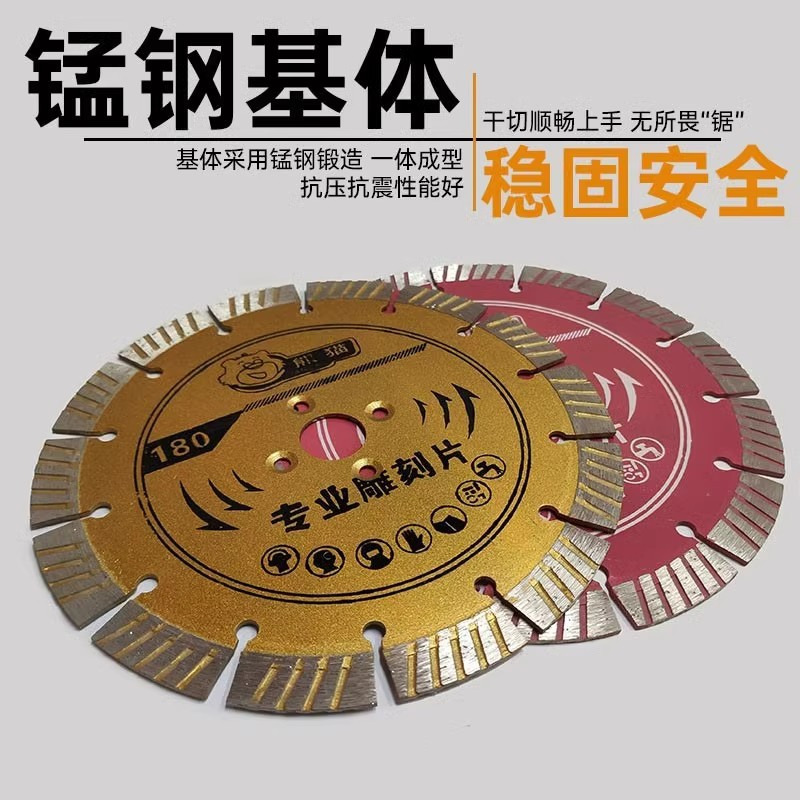 熊猫切割片180mm金刚石锯片花岗岩大理石混凝土干切片