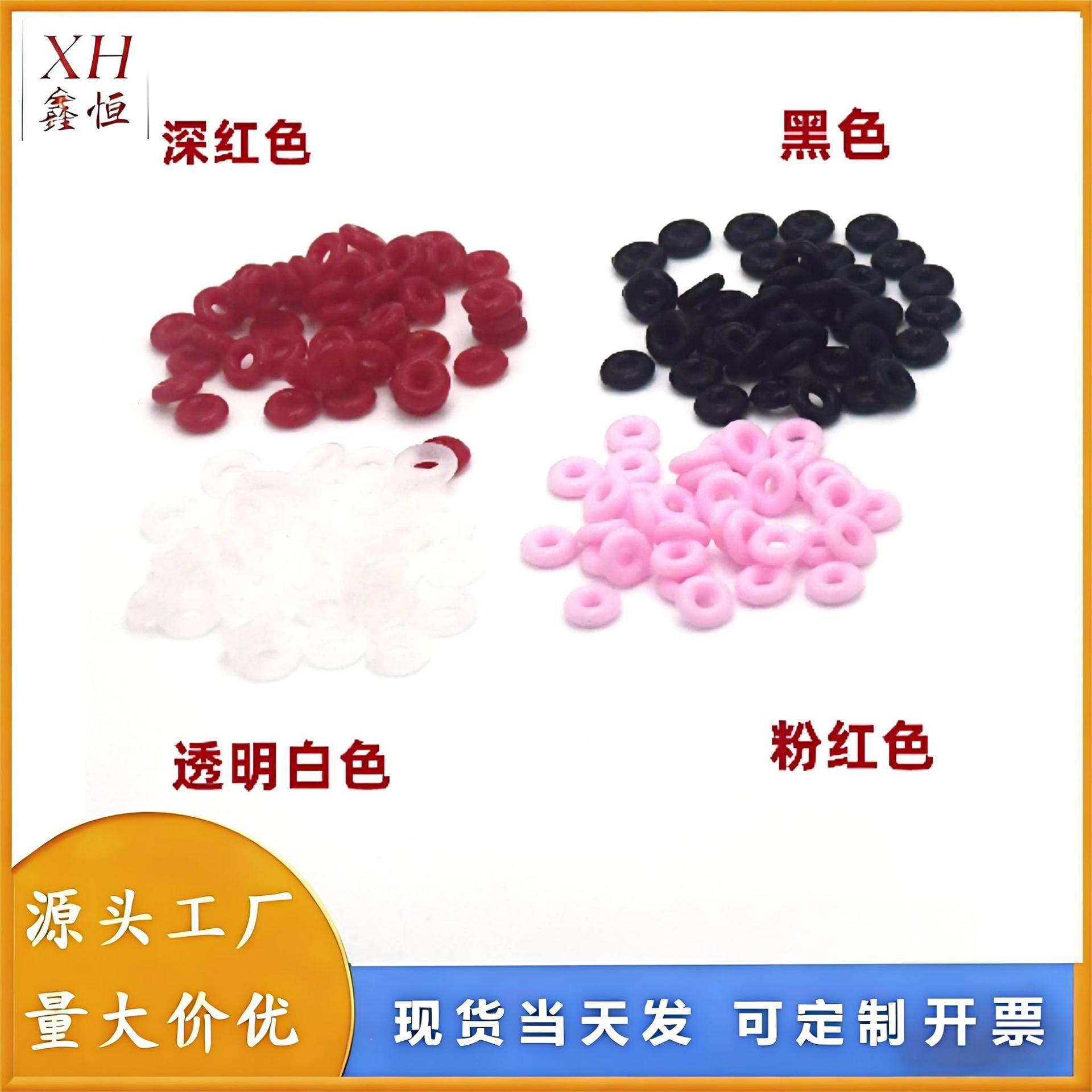 硅胶隔片 皮绳手链防滑圈 定位硅胶圈垫圈O型圈 隔珠隔片装饰配件