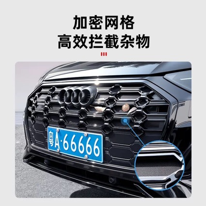 Suitable for Audi Q5L Insect-Proof Net, A6L A4L Dedicated Front Grille Water Tank Dust Cover, Appearance Decoration Modification Accessories