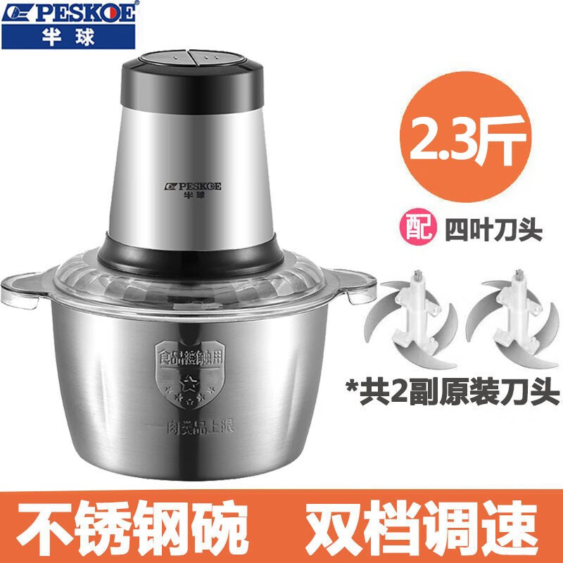 2.3kg 스틸 사발 [나이프 2 조]