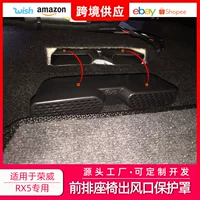 Прямая поставка с завода Roewe RX5 переднее сиденье Защитная крышка воздуховыпускного отверстия антиблокировочная и герметичная специальная модернизация автомобиля