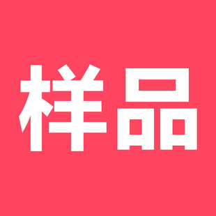 样品专拍链接-阿里巴巴