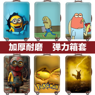 Luggage case luggage case luggage case protective cover dust cover elastic 20/24/26/28/30 inch thick wear-resistant