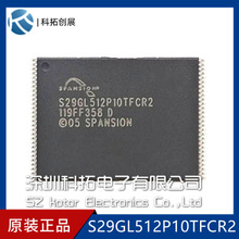 S29GL512P10TFCR2 TSOP56  SPANSION ȫ�¬F؛ �惦оƬ Ԕԃ�ͷ�