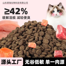 10kg无谷全价猫粮工厂批发一件代发宠物猫咪成幼猫粮通用型主粮