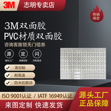 3M55280�p���z ��ɫ���������͸ߜ�PVCģ���͸��g 3M��ˮ�p���z