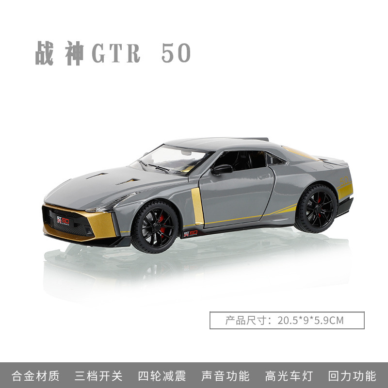 Jianyuan aleación coche modelo 1: 24 nissan GTR-50 coche deportivo tire hacia atrás el sonido y la luz 4 puerta abierta modelo de coche de juguete adornos