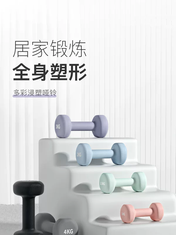 Краси dumbbells для женщин фитнес дома использование мужчина гантели дети младшая школа мальчики и подростки 1 2 3 кг маленькие гантели