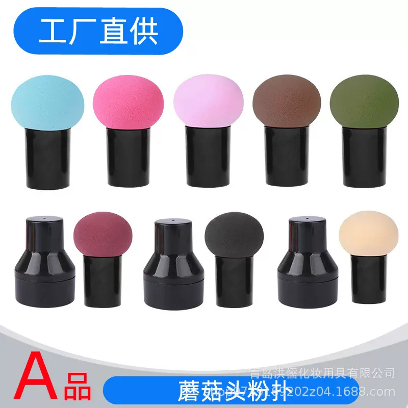 蘑菇头粉扑便携干湿两用非乳胶化妆海绵气垫BB不吃粉圆头源头工厂