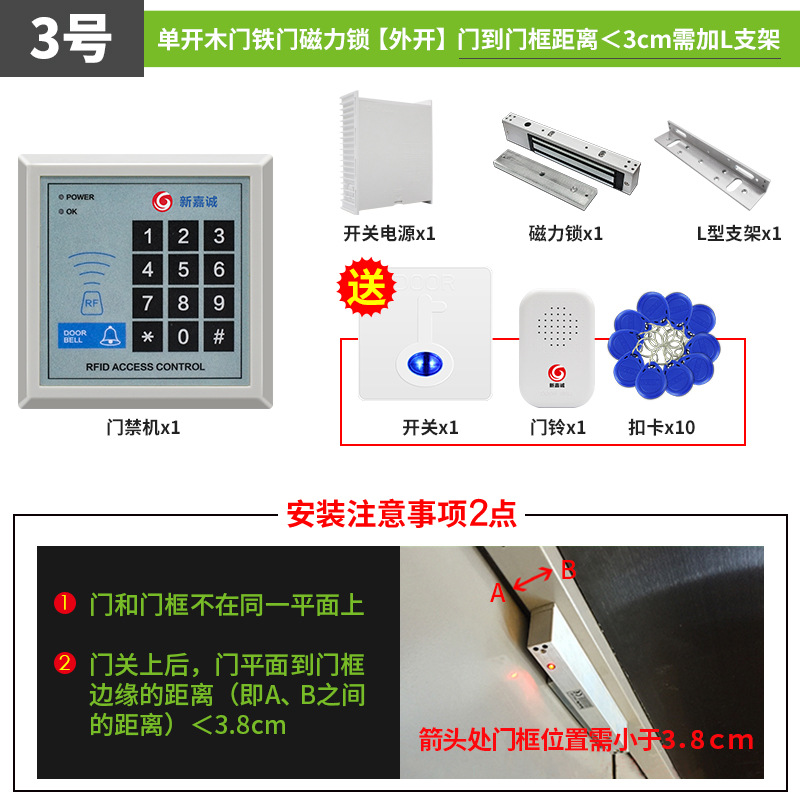 No.3 single wooden door iron door magnetic lock with L bracket