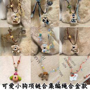 Meng Fun Cute Puppy Necklace ~ Children's Fun Niche High-end Joker Long Accessories Women's New Explosions