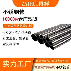 不锈钢圆管;不锈钢方管;不锈钢矩形管