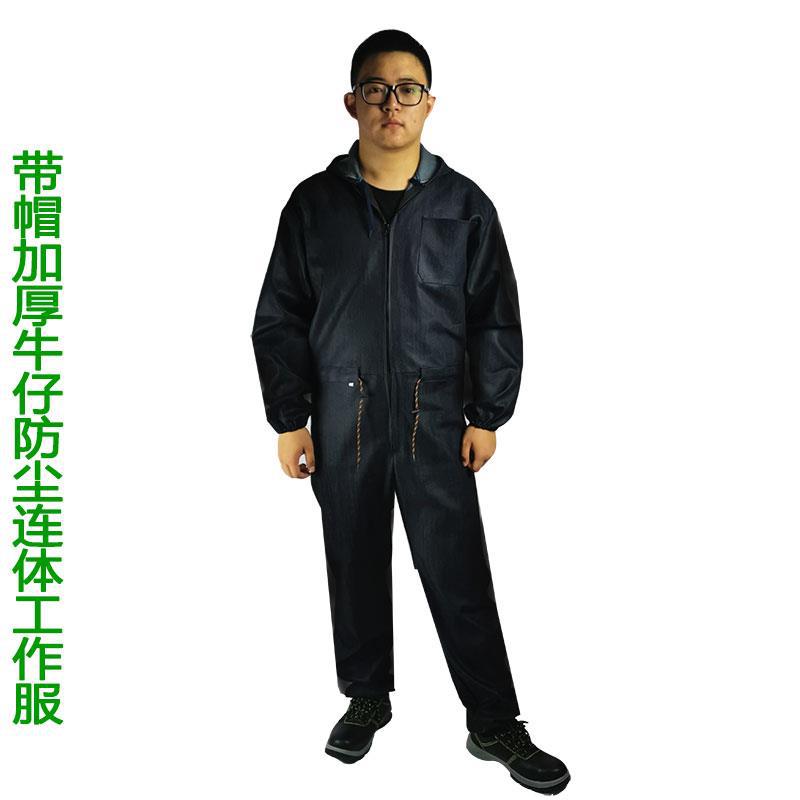 牛仔带帽连体工作服男加厚防尘连体工装涂装喷漆连体劳保工作服