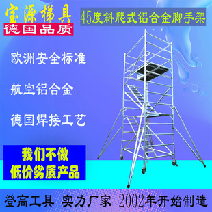 �W�� ��Դ  45��б��ʽ�X�Ͻ��_�ּܹ���ʩ���Ǹ߼����Iƽ̨A