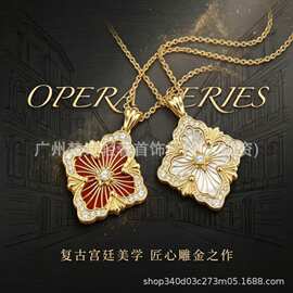 V金高版布契拉丝歌剧院项链白贝母红珐琅双面款大号CNC精工镀18K