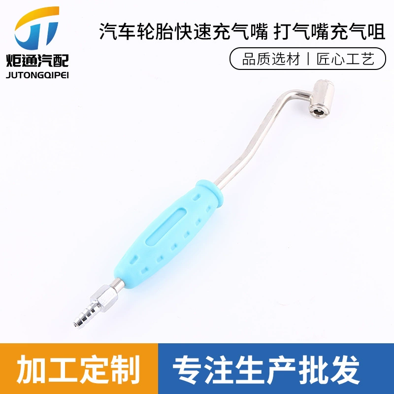 Насадка для быстрой накачки автомобильных шин, насадка для накачки, стержень для быстрой накачки, стержень для накачки шин, стержень для накачки