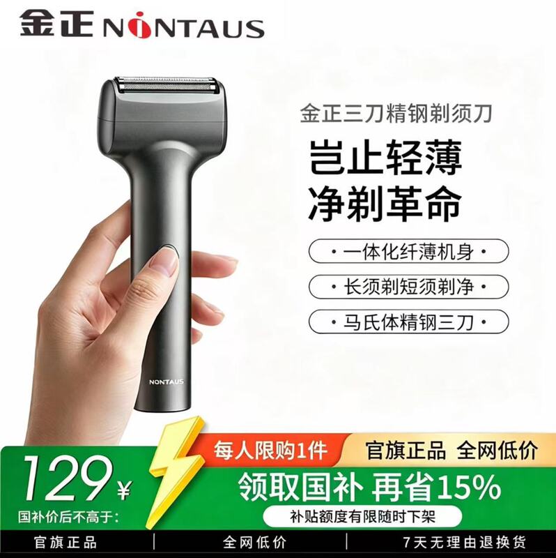 Jin Zheng reciprocating electric shaver for men, 2026 new model, portable beard trimmer, a great birthday gift for men
