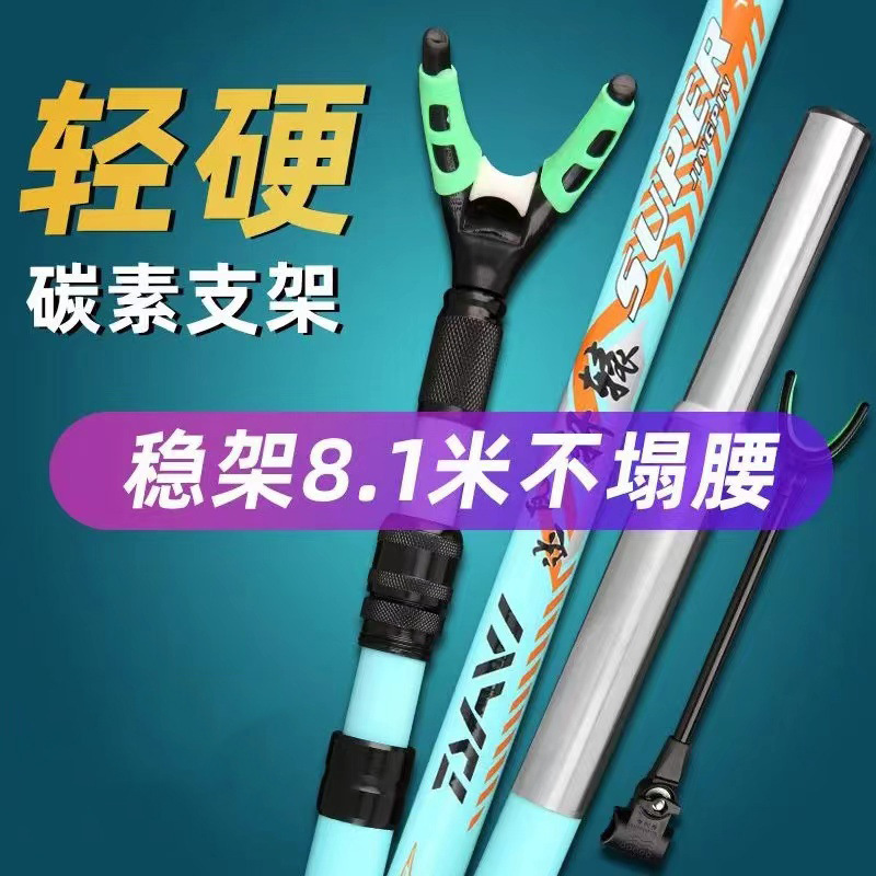 合格品のダワ軒轅炭素竿砲台支柱卸売り通用位置決め炭素素写網釣竿支柱|undefined