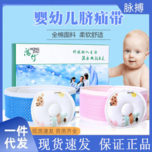 脐疝带婴儿凸肚脐专用疝气贴肚脐贴新生宝宝脐突压疝包小儿护脐带