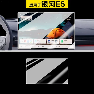 Galaxy E5 center console screen tempered: Car paint protective film - galaxy-e5-154inch-navigation-hdr-ultra-clear-flexible-tempered-glass-screen-protector-other