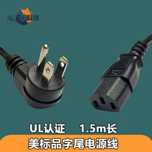 ����Ʒ��β�Դ�����~5-15P��ʽC13�B�Ӿ�ͨ�ù��I����O��UL1.5m