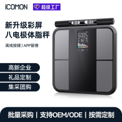 ウェランドクロスボーダー新しい電子スケール VA カラー画面 8 電極体脂肪計脂肪測定 Bluetooth スマート体脂肪計
