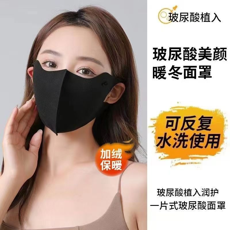 Nueva máscara de vello de otoño y invierno, máscara caliente de ácido hialurónico grueso, alto valor de cara, doble cara a prueba de frío, adelgazamiento tridimensional.