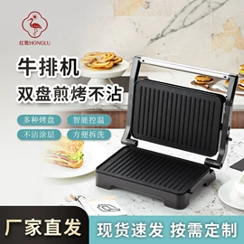 家用早餐机;电饼铛煎烤炉;多士炉