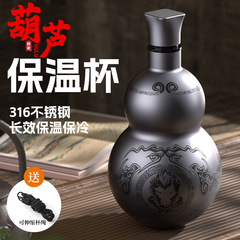 Black Myth Wukong 316 ステンレス鋼ひょうたん断熱カップ屋外旅行ポータブル大容量ウォーターカップ断熱と保冷