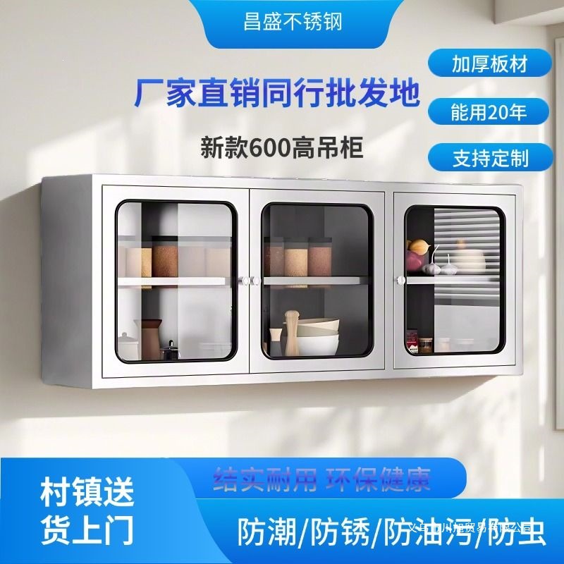 Stainless Steel Household Storage Cabinet