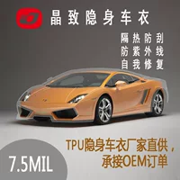 Dongguan tpu автомобильная прозрачная невидимая автомобильная одежда наклейка белая сумка оптовая автомобильная краска для защиты всего автомобиля от царапин пленка