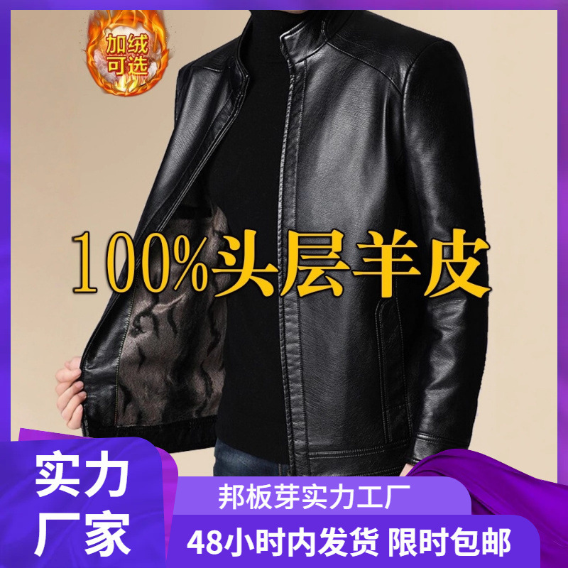 Haining Leather Jacket Men's Autumn and Winter Velvet Thickened Soft Leather Jacket Men's Middle-Aged and Elderly Dad's Sheepskin Outer Wholesale