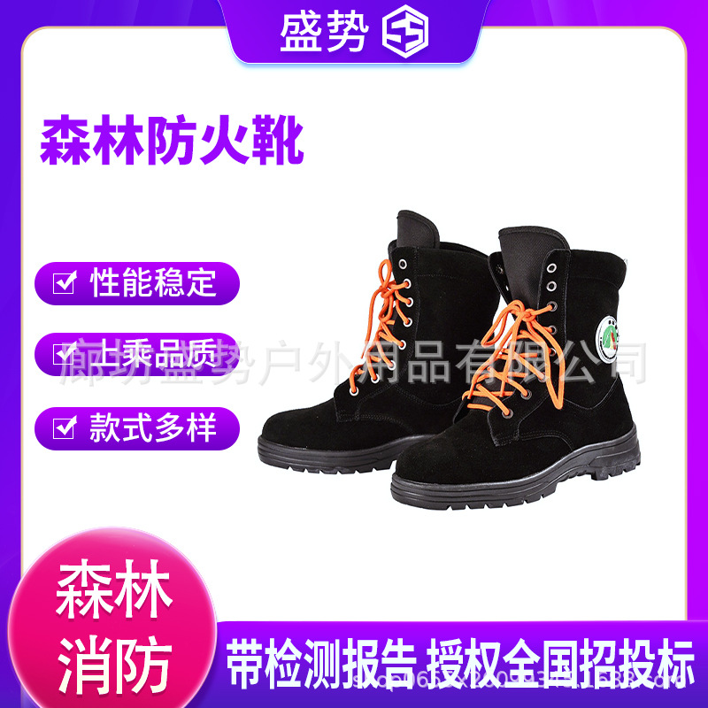 消防抢险救援靴消防员阻燃战斗靴高帮靴统型耐刺穿绝缘防砸隔热鞋