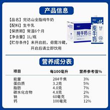 完达山纯牛奶250ml16盒装3.2蛋白无菌砖全脂香浓牛奶 11月产 1