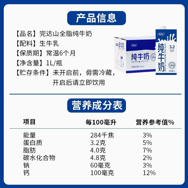 完达山纯牛奶250ml16盒装3.2蛋白无菌砖全脂香浓牛奶 11月产 1