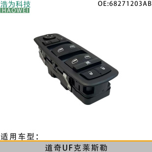 68029023AC for Dodge UF Chrysler Window Regulator Power Window Control Switch