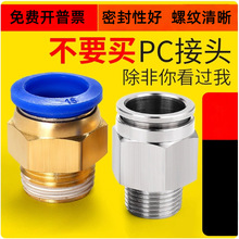 ��ӽ��^���PC8-02���ٽ��^PC12-04������ݼyֱͨ10-03�Չ��C