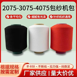 氨纶纤维;其他化纤面料;涤纶纤维